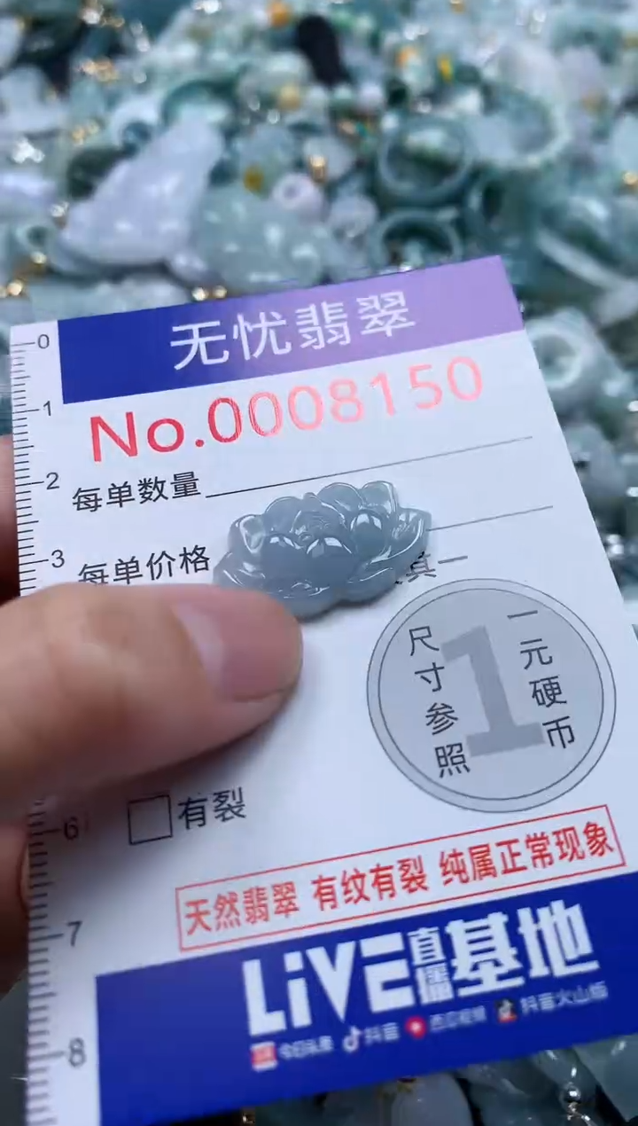 翡翠未镶嵌吊坠(不含链)8150