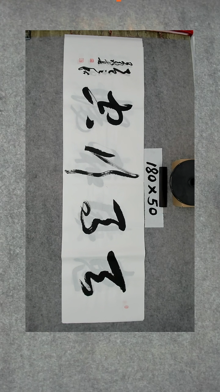 书法吕老师书法作品