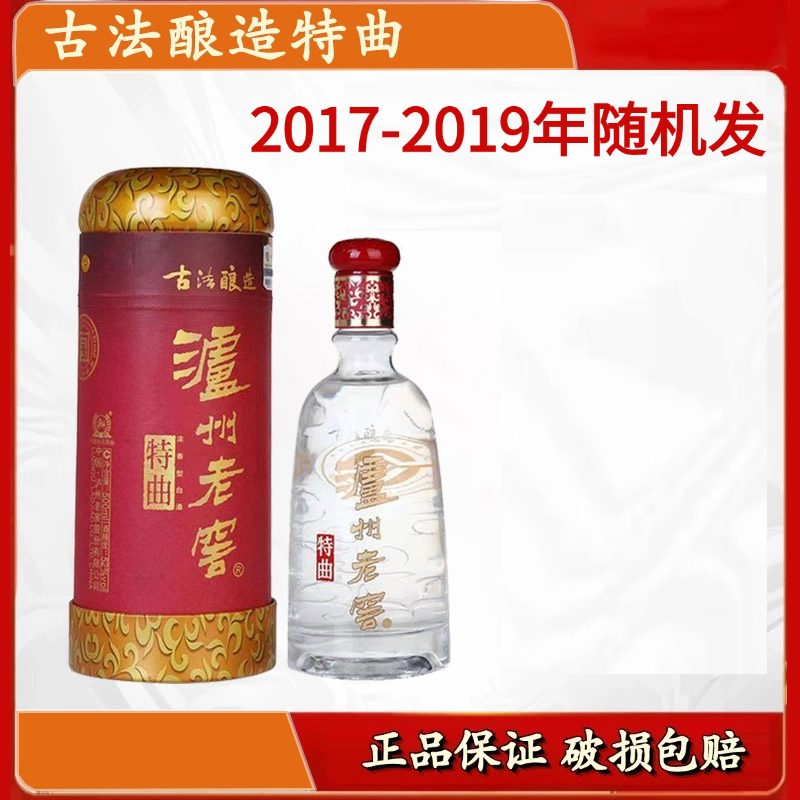 泸州老窖古法特曲 2017年-2019年52度500ml*1瓶