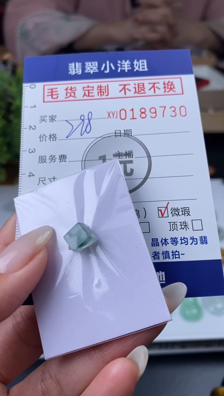【闪购商品】定制翡翠合金毛货商品 不退换/9730