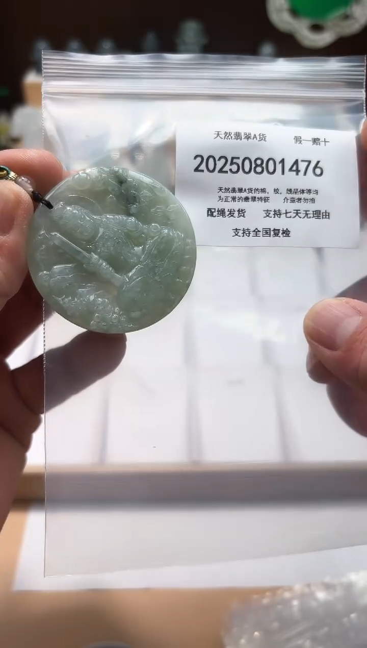 翡翠未镶嵌颈饰闪购商品8号店20025008005