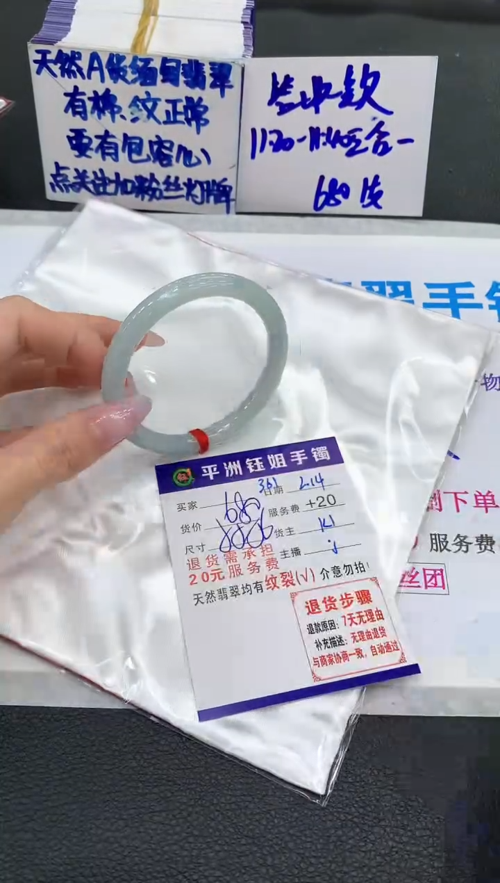 【闪购商品】翡翠手镯未镶嵌1111111111