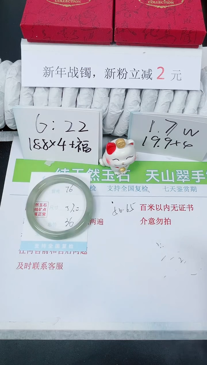 【闪购商品】石英质玉手镯未镶嵌K76-57.0