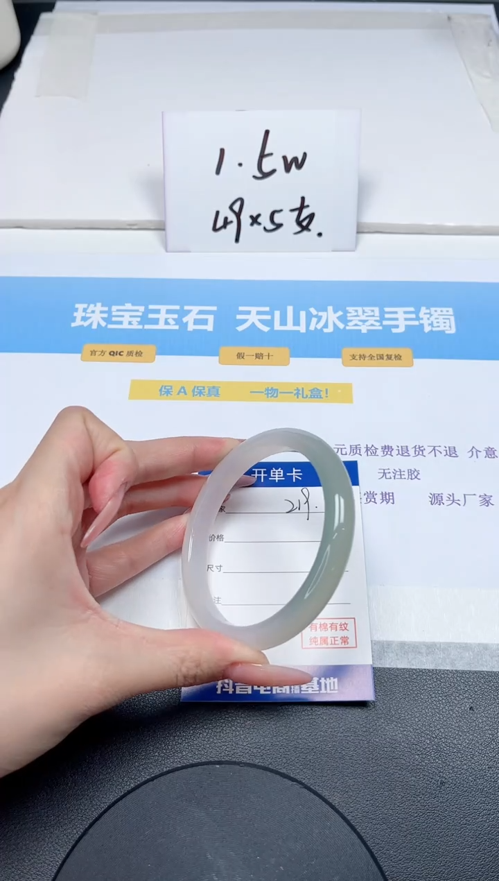 【闪购商品】石英质玉手镯未镶嵌219-61.5