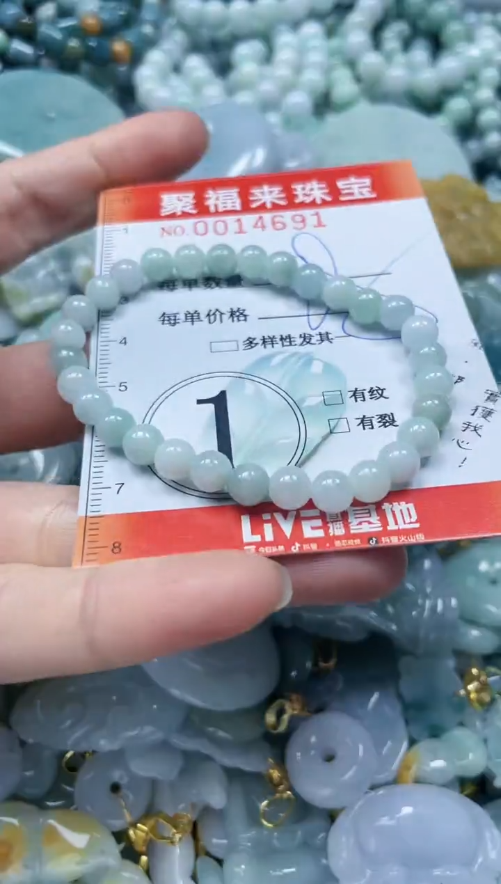 【闪购商品】翡翠颈饰未镶嵌闪购0014691