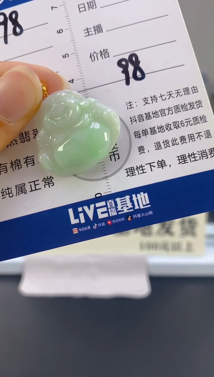 【闪购商品】翡翠颈饰18K金镶嵌天然A货翡翠98