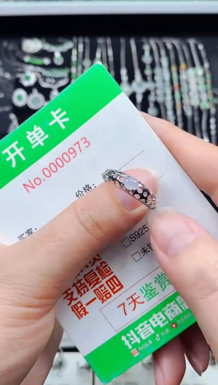 【闪购商品】翡翠戒指银S925镶嵌0973