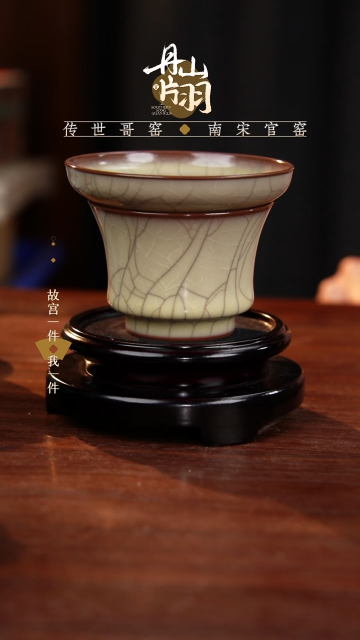 龙泉  青瓷茶漏茶滤