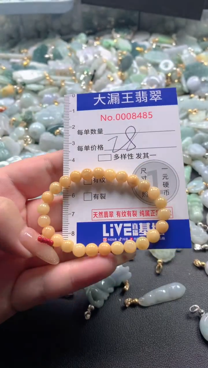 【闪购商品】翡翠吊坠(不含链)未镶嵌8485