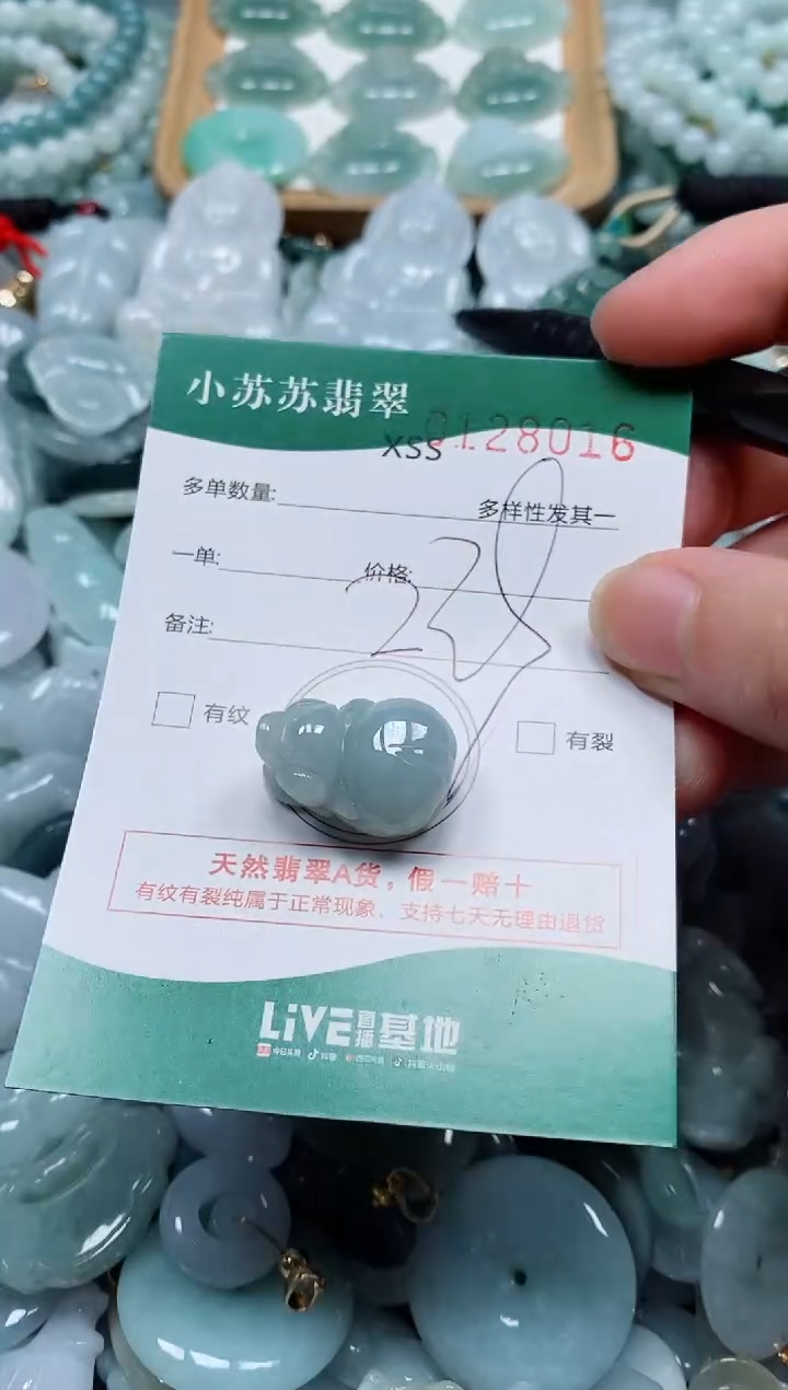 翡翠未镶嵌颈饰闪购商品0128016