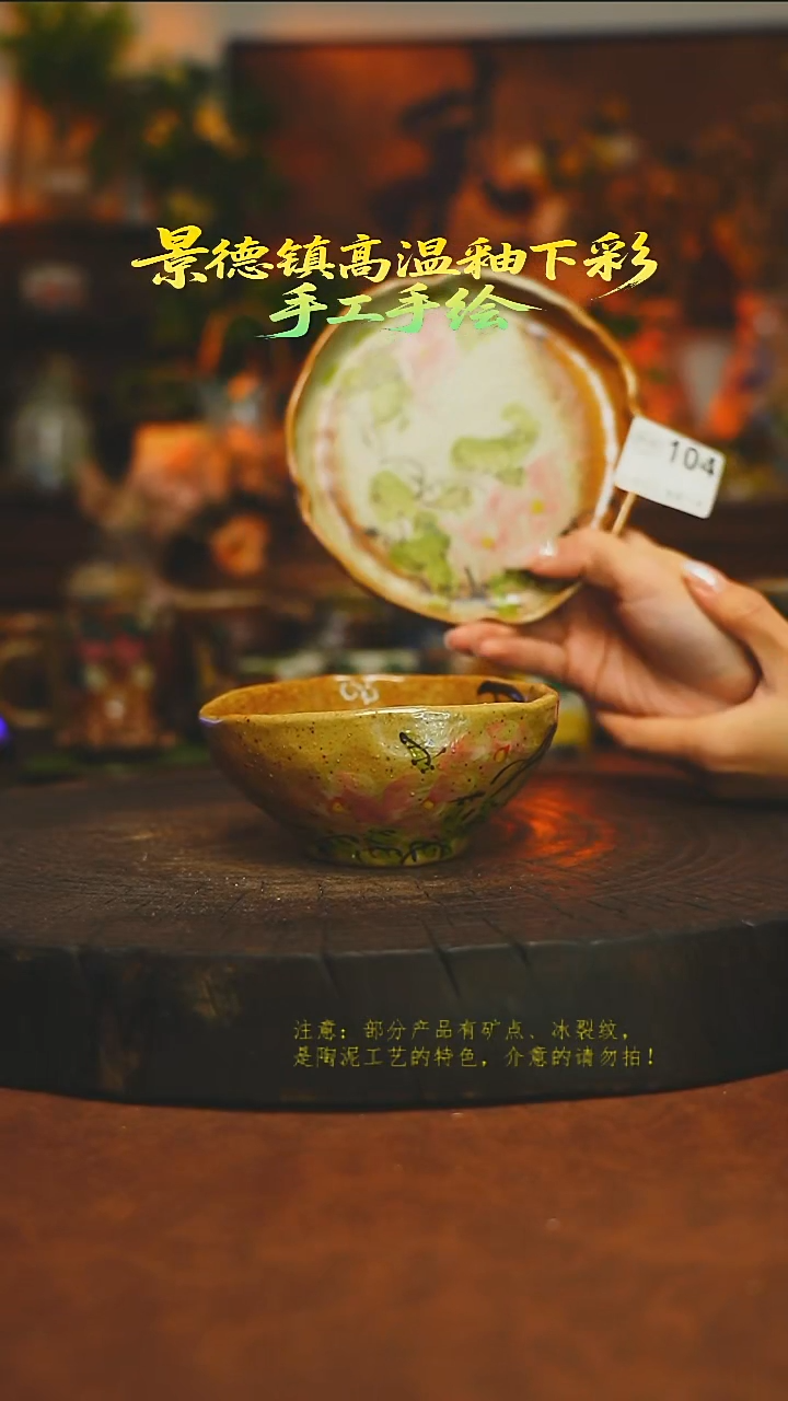 素简暖陶集手作104