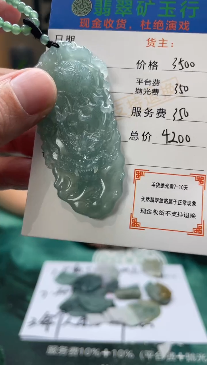 【闪购商品】定制翡翠未镶嵌-毛货-不退不换