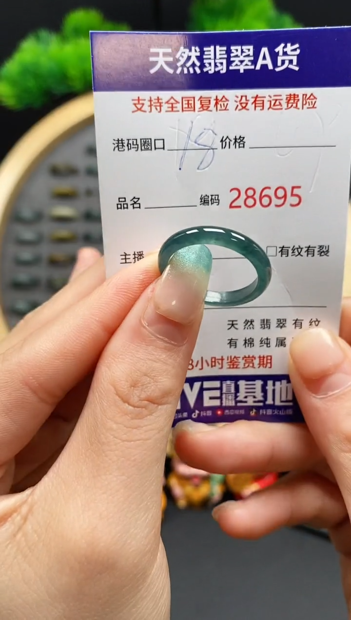 【闪购商品】翡翠戒指未镶嵌天然翡翠戒圈8695