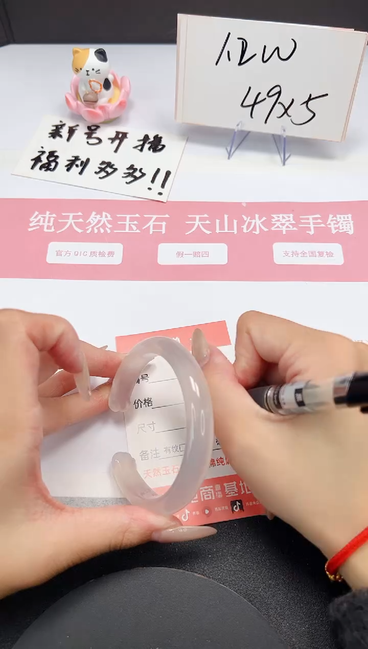 【闪购商品】石英质玉手镯未镶嵌A146-58.6