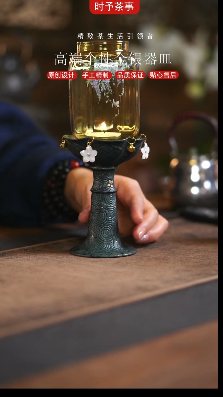 紫藤花烛台灯罩茶配件