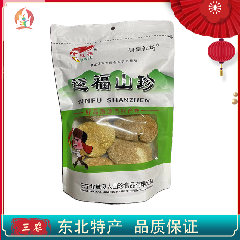 东北特产猴头菇干货150g拍一发二