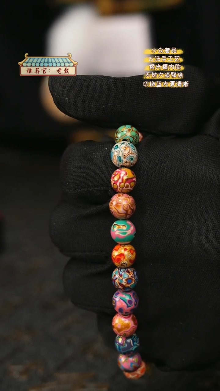 【闪购商品】陛成甄选（0.8微千多宝手串）