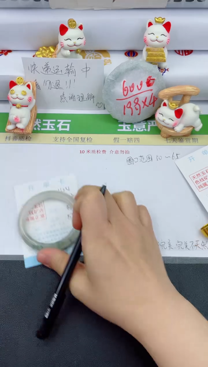 【闪购商品】石英质玉手镯未镶嵌144-52.2