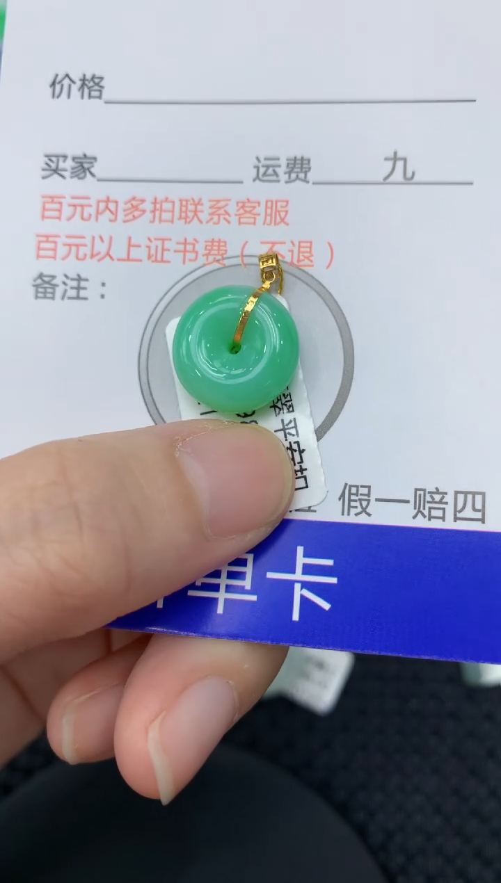 【闪购商品】翡翠颈饰18K金镶嵌11111111
