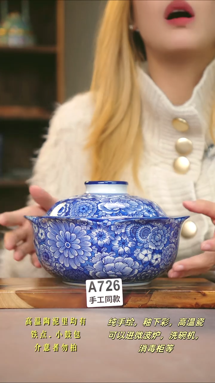 A726新十二器瓷器