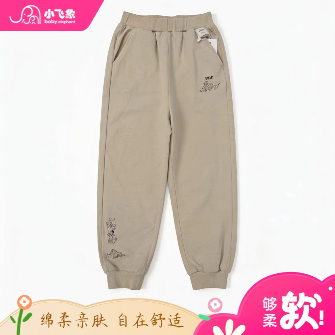 【小飞象】男童春秋斑点狗卫裤855623