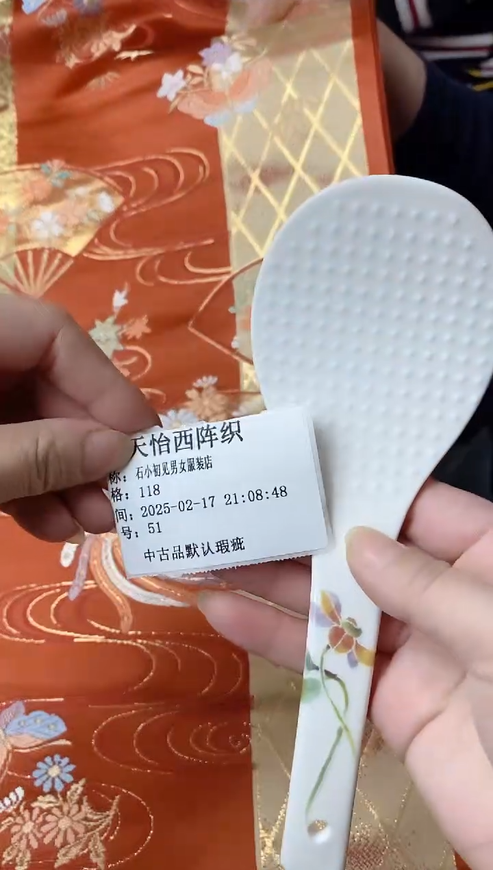 【闪购商品】瓷片51石小初见男女服装店