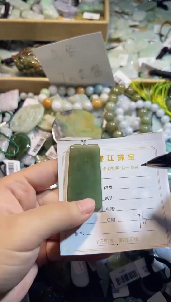 【闪购商品】翡翠颈饰未镶嵌00000076