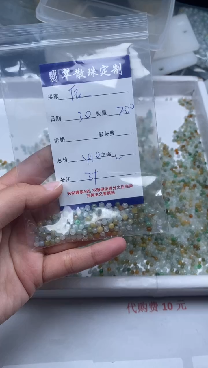 【闪购商品】翡翠颈饰未镶嵌贞城散珠批发DIY