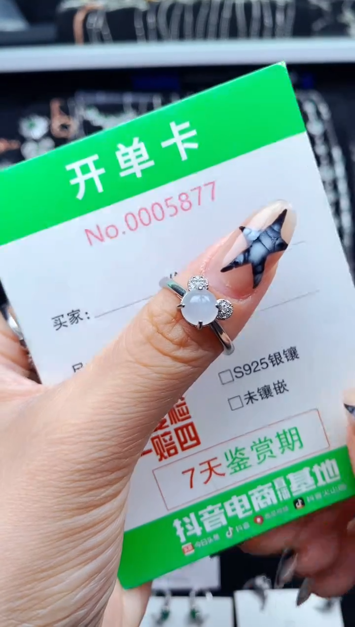 银S925镶嵌戒指翡翠5877
