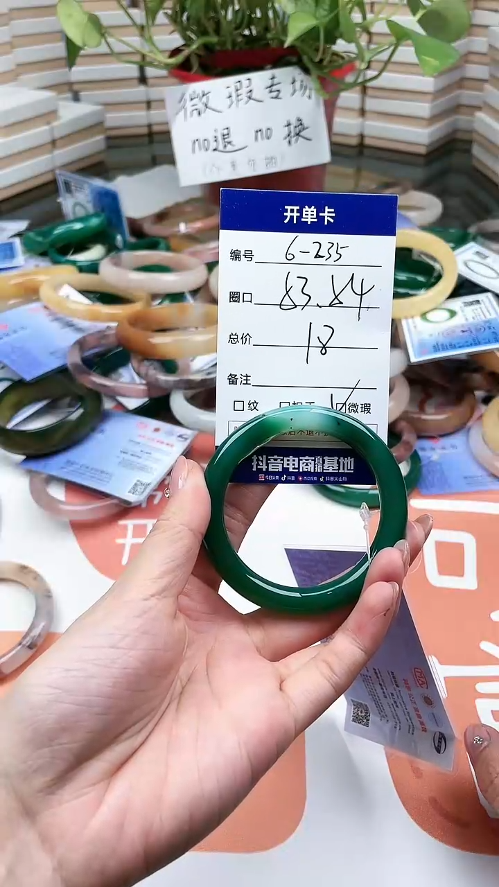 【闪购商品】石英质玉手镯未镶嵌235