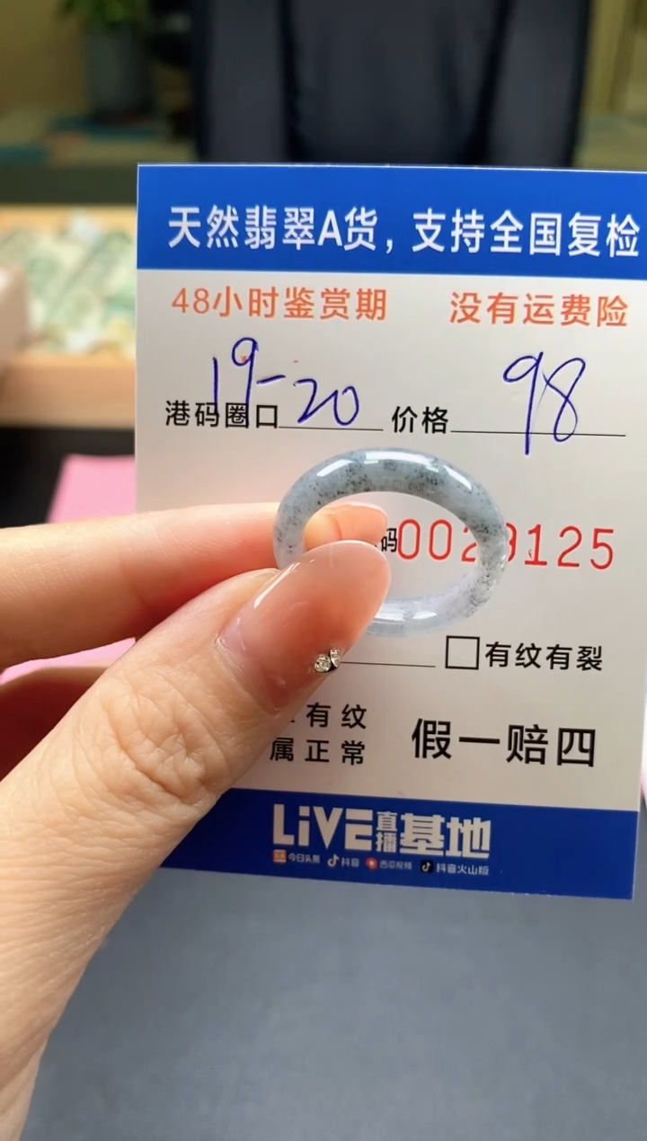 未镶嵌戒指翡翠天然A货翡翠戒圈9125