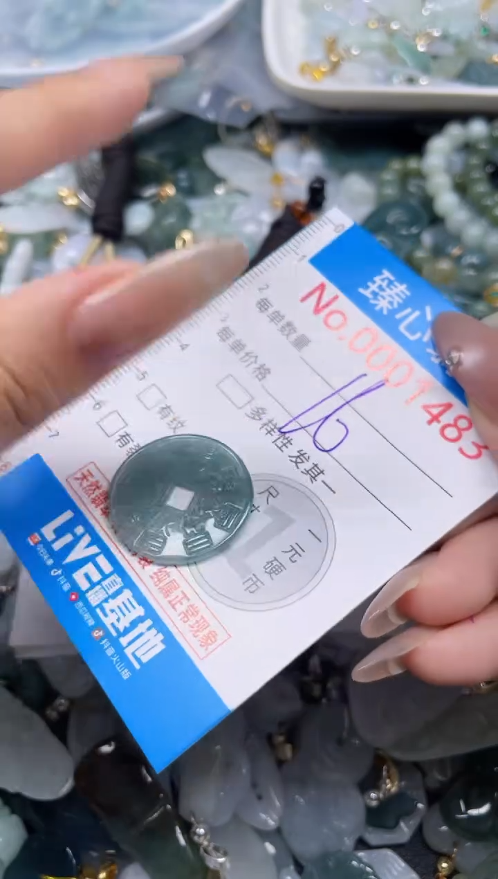 颈饰未镶嵌翡翠1483
