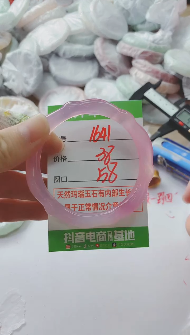 玛瑙/玉髓手镯未镶嵌1641