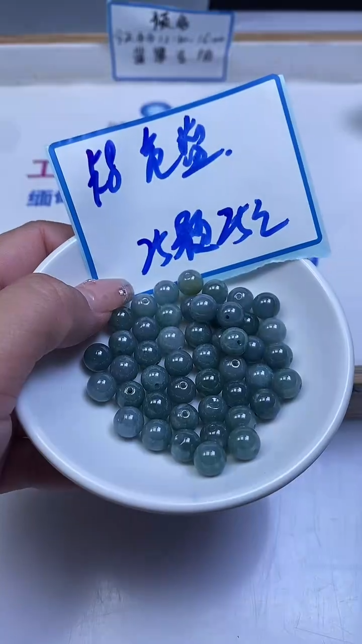 未镶嵌翡翠手饰危蓝翡翠 散珠8mm25颗25元