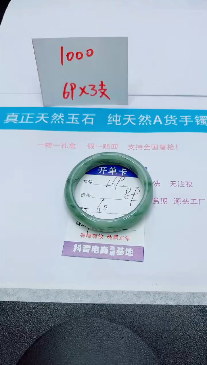 【闪购商品】石英质玉手镯未镶嵌169