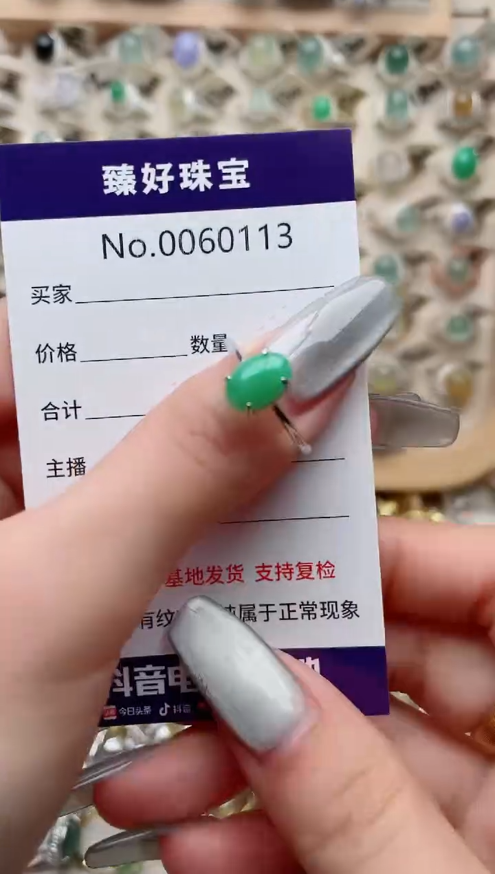 【闪购商品】翡翠戒指银S925镶嵌·