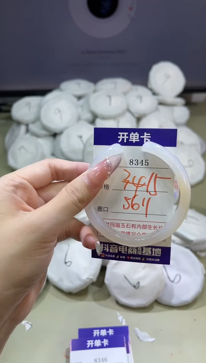 玛瑙/玉髓手镯未镶嵌8345