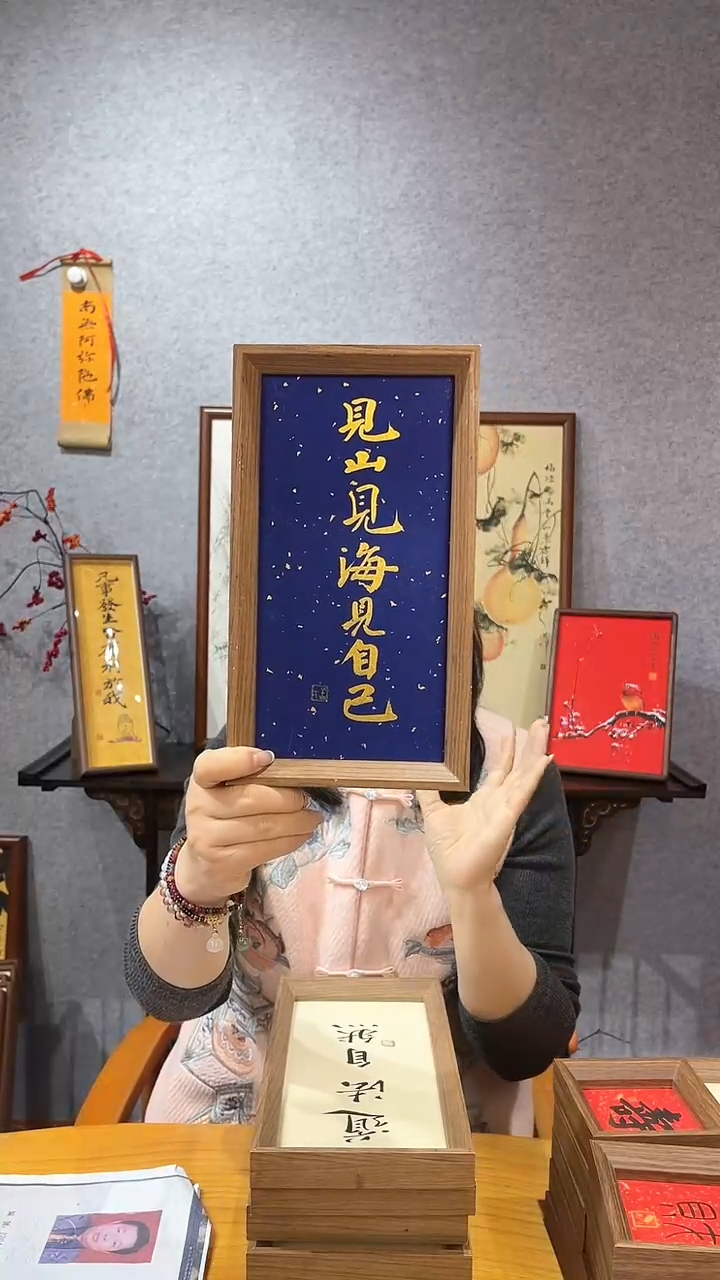 【闪购商品】书法【见山见海见自己】万年蓝背纸