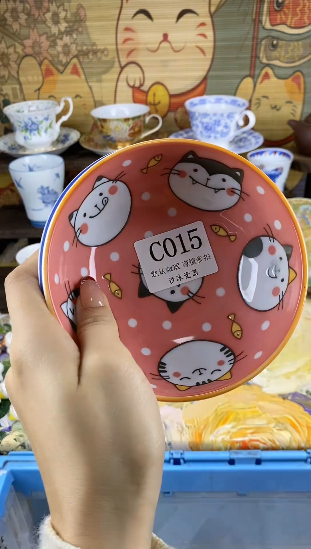 瓷片二****界C      015