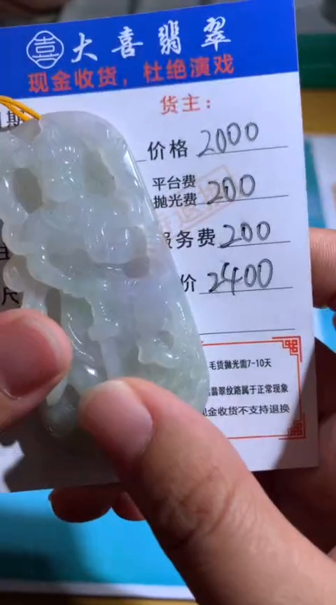 【闪购商品】定制翡翠未镶嵌毛货-不退不换