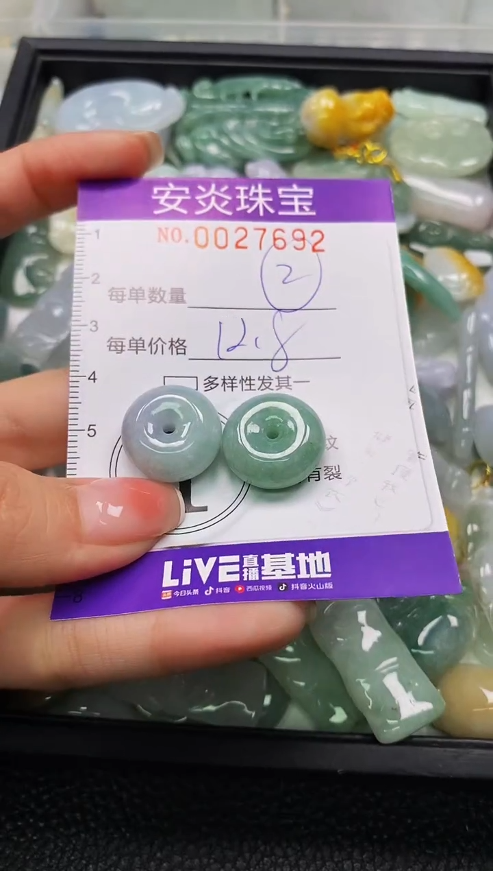 颈饰未镶嵌翡翠闪购0027692