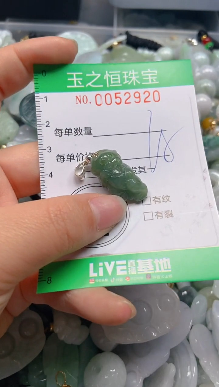 【闪购商品】翡翠颈饰未镶嵌闪购0052920