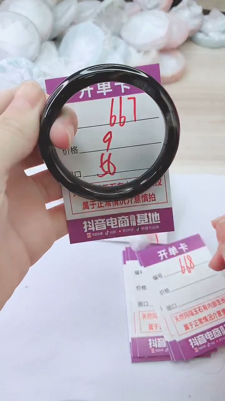 手镯玛瑙/玉髓未镶嵌667