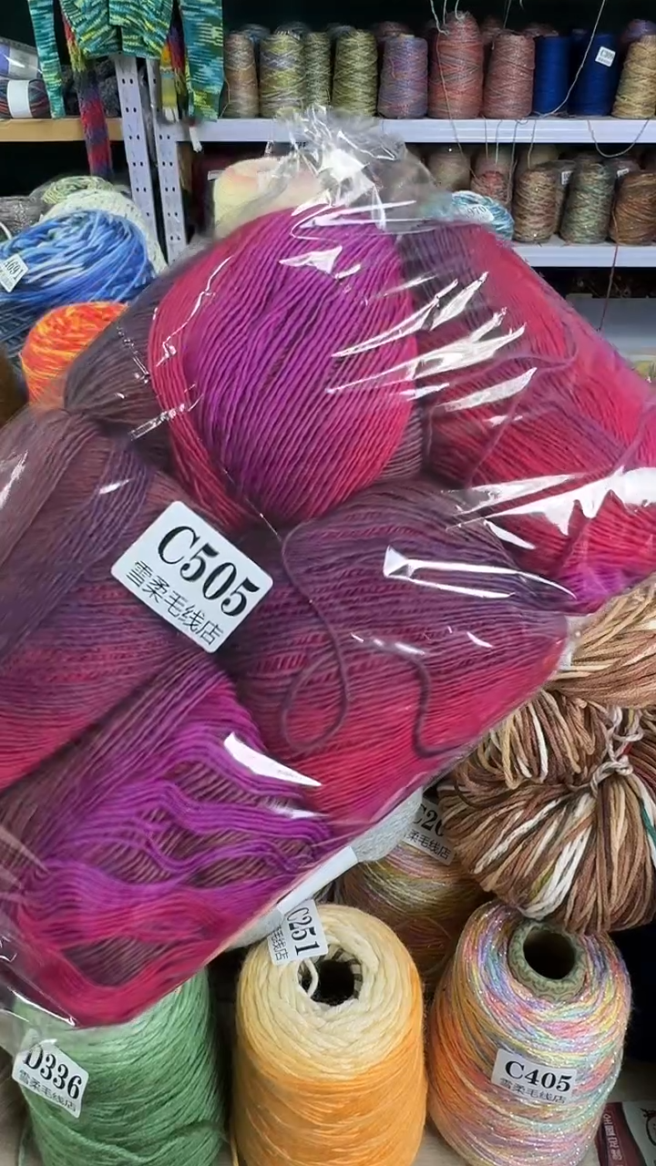 羊毛魔球紫粉渐变0.8斤C505