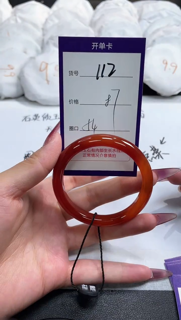 【闪购商品】玛瑙/玉髓手镯未镶嵌112