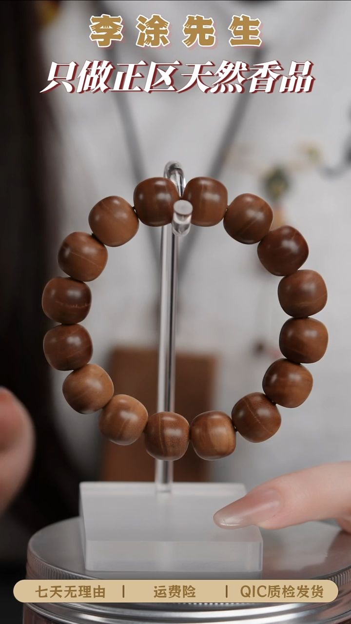 檀香木手串/手链云*迈索尔老山檀13*14mm红肉老料单圈