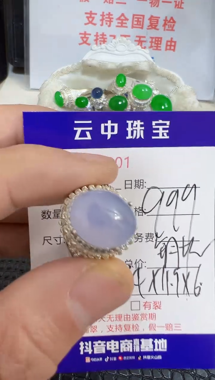 未镶嵌戒指翡翠3301