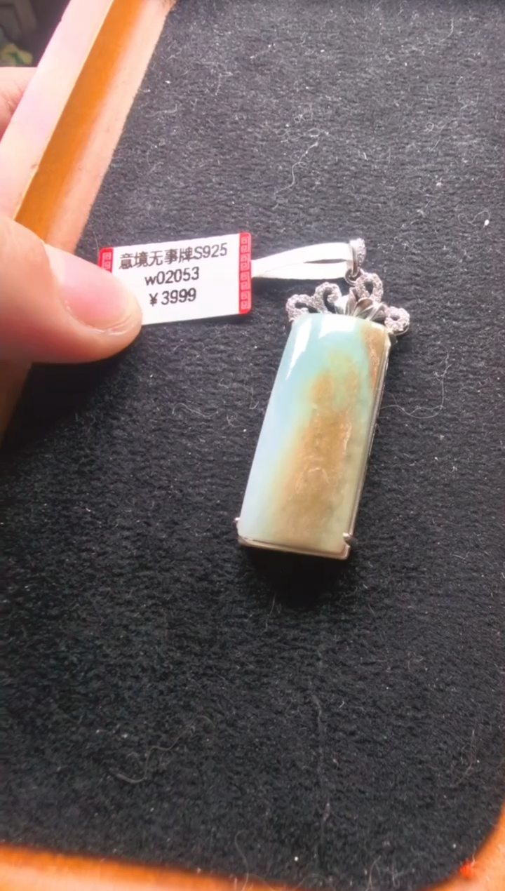 颈饰未镶嵌翡翠w02053-意境无事牌