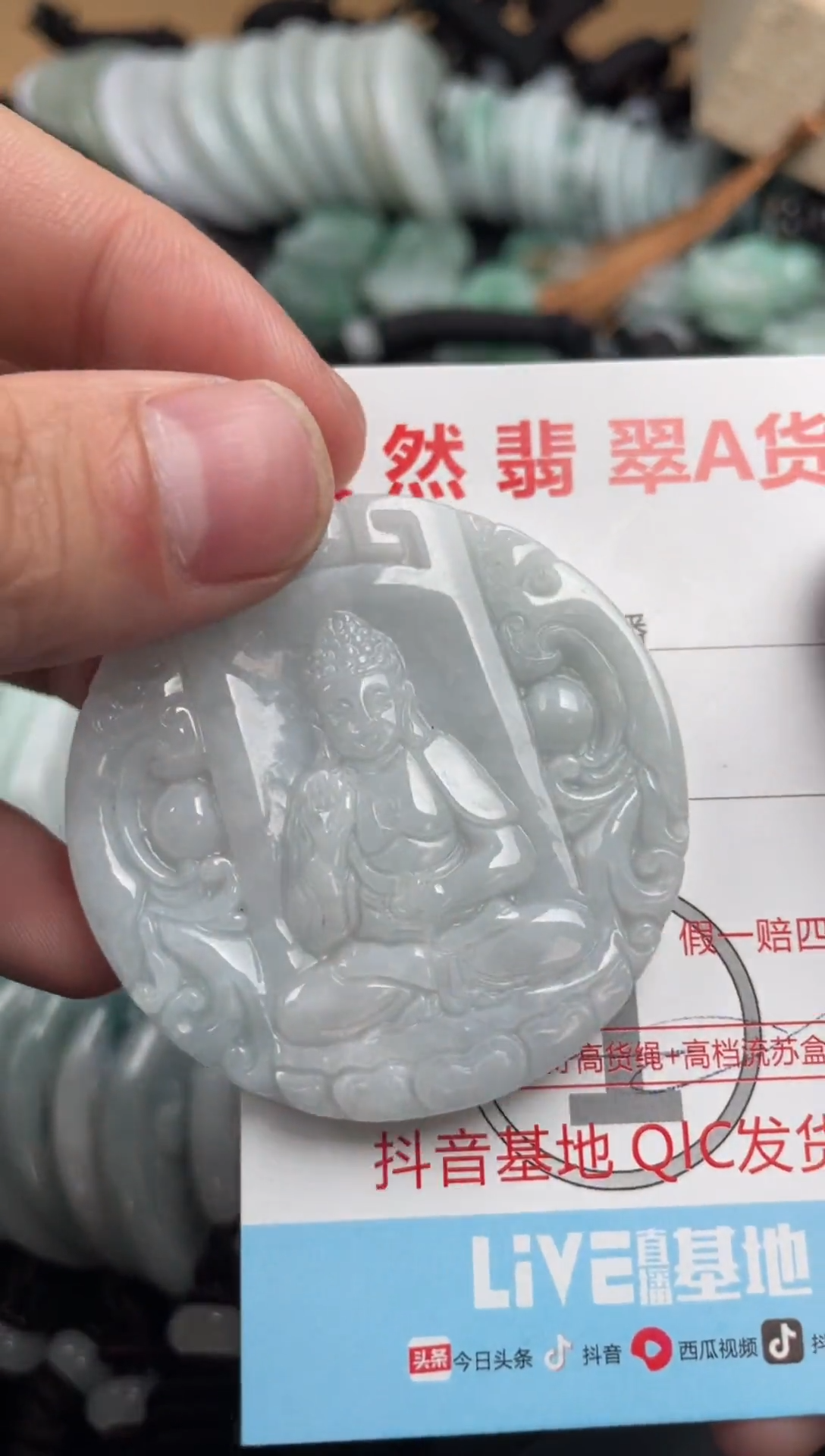 【闪购商品】翡翠吊坠(不含链)未镶嵌1