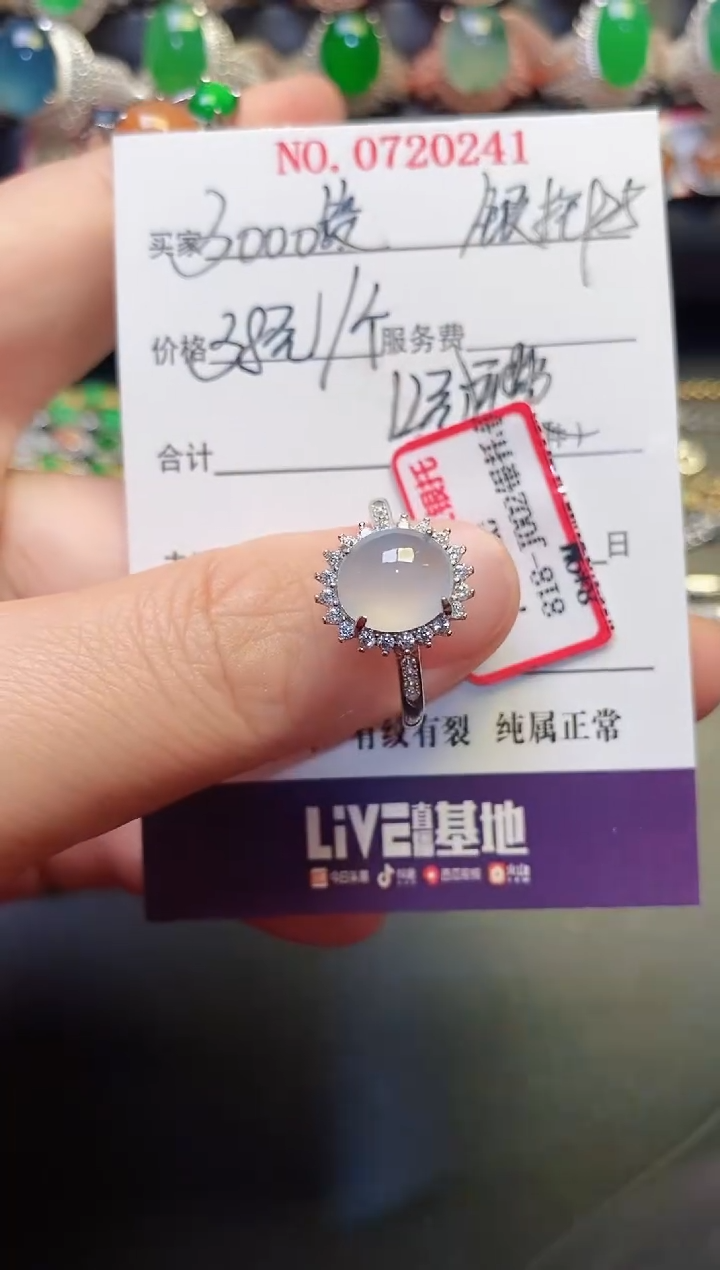 银S925镶嵌戒指翡翠天然